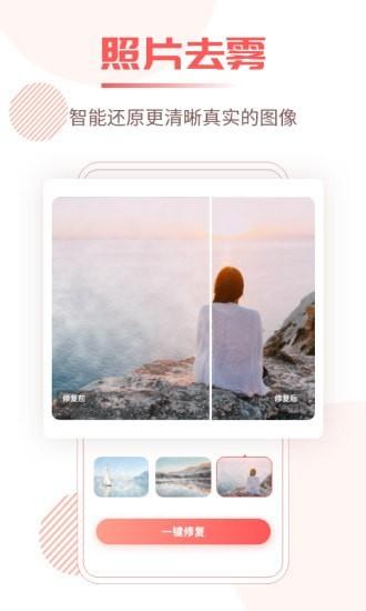 老照片修复王_https://www.itzol.com_摄影图像_第2张