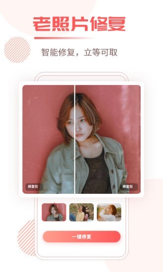 老照片修复王_https://www.itzol.com_摄影图像_第1张