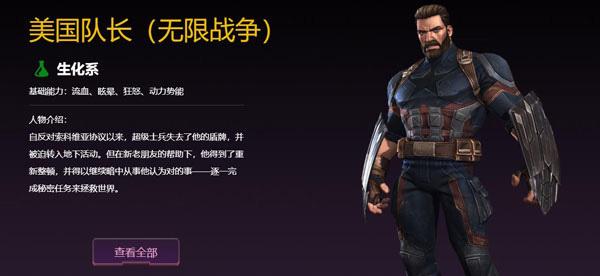 漫威超级争霸战_https://www.itzol.com_动作冒险_第5张