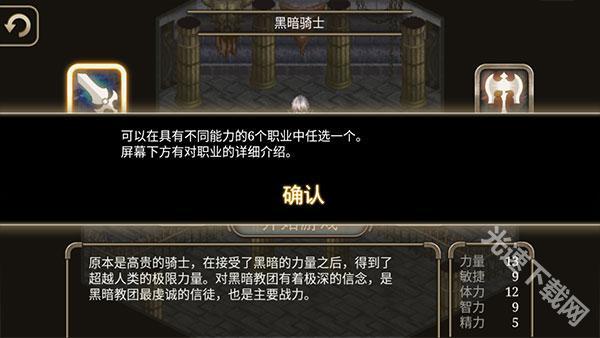 艾诺迪亚4_https://www.itzol.com_角色扮演_第2张