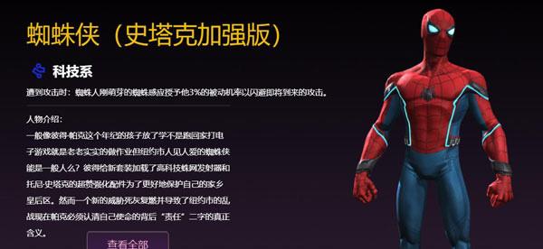 漫威超级争霸战_https://www.itzol.com_动作冒险_第3张