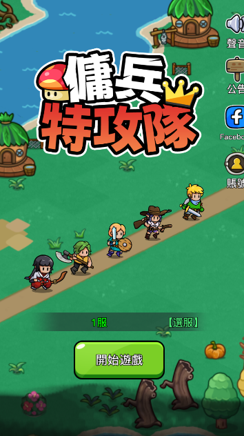 佣兵队长_https://www.itzol.com_休闲益智_第1张