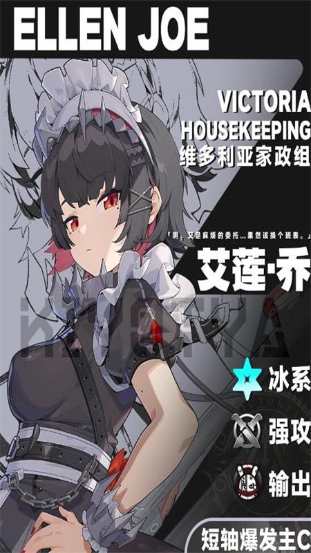 绝区零手游_https://www.itzol.com_角色扮演_第6张