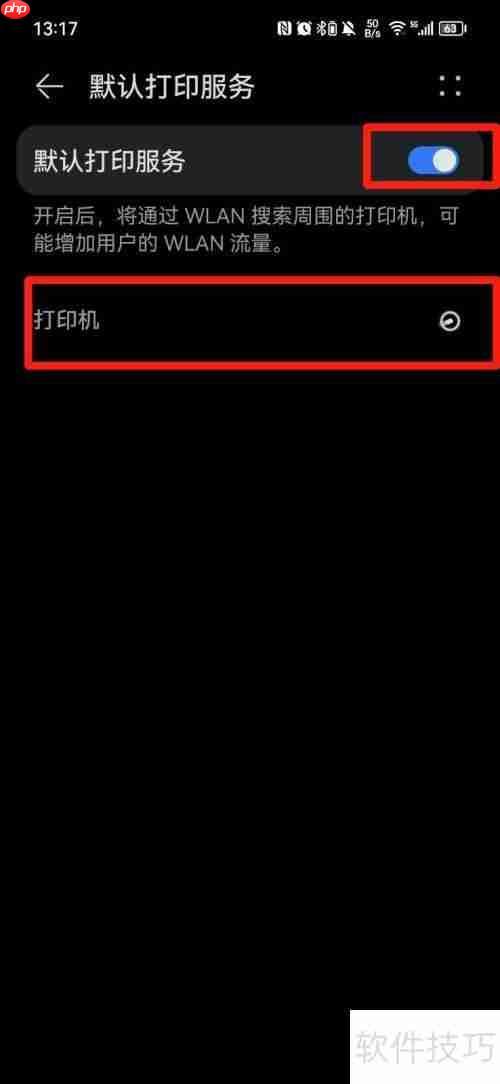 惠普HP DeskJet 518打印机连接手机打印 的详细步骤_https://www.itzol.com_技术教程_第2张