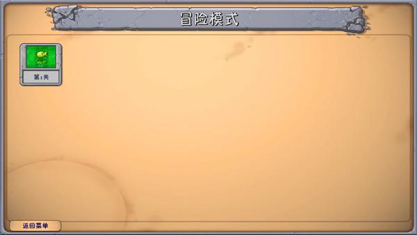 植物大战僵尸融合版_https://www.itzol.com_策略卡牌_第2张