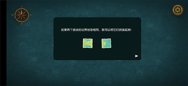 无尽旅图_https://www.itzol.com_休闲益智_第6张