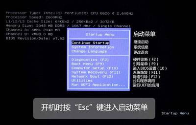 惠普（HP）台式机/笔记本/一体机 BIOS 中文版对照图解指南