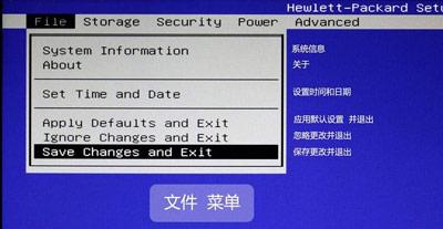 惠普（HP）台式机/笔记本/一体机 BIOS 中文版对照图解指南_https://www.itzol.com_技术教程_第2张