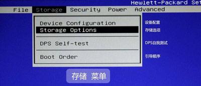 惠普（HP）台式机/笔记本/一体机 BIOS 中文版对照图解指南_https://www.itzol.com_技术教程_第4张