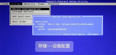 惠普（HP）台式机/笔记本/一体机 BIOS 中文版对照图解指南_https://www.itzol.com_技术教程_第5张