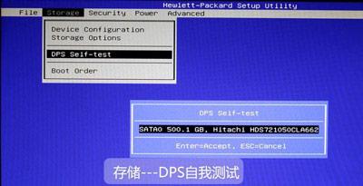 惠普（HP）台式机/笔记本/一体机 BIOS 中文版对照图解指南_https://www.itzol.com_技术教程_第7张