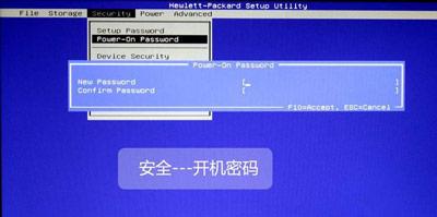 惠普（HP）台式机/笔记本/一体机 BIOS 中文版对照图解指南_https://www.itzol.com_技术教程_第11张