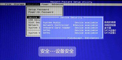 惠普（HP）台式机/笔记本/一体机 BIOS 中文版对照图解指南_https://www.itzol.com_技术教程_第12张