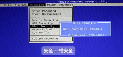 惠普（HP）台式机/笔记本/一体机 BIOS 中文版对照图解指南_https://www.itzol.com_技术教程_第14张