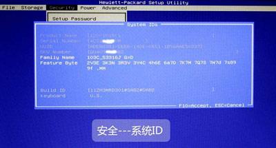 惠普（HP）台式机/笔记本/一体机 BIOS 中文版对照图解指南_https://www.itzol.com_技术教程_第16张