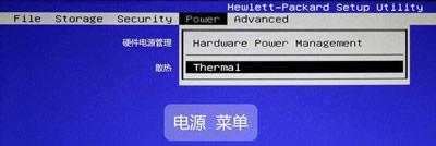 惠普（HP）台式机/笔记本/一体机 BIOS 中文版对照图解指南_https://www.itzol.com_技术教程_第18张