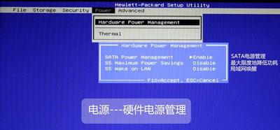惠普（HP）台式机/笔记本/一体机 BIOS 中文版对照图解指南_https://www.itzol.com_技术教程_第19张