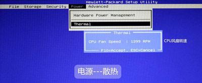 惠普（HP）台式机/笔记本/一体机 BIOS 中文版对照图解指南_https://www.itzol.com_技术教程_第20张
