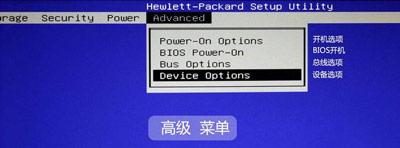 惠普（HP）台式机/笔记本/一体机 BIOS 中文版对照图解指南_https://www.itzol.com_技术教程_第21张
