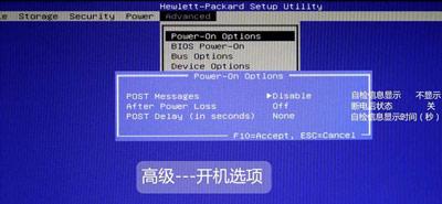 惠普（HP）台式机/笔记本/一体机 BIOS 中文版对照图解指南_https://www.itzol.com_技术教程_第22张