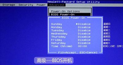 惠普（HP）台式机/笔记本/一体机 BIOS 中文版对照图解指南_https://www.itzol.com_技术教程_第23张