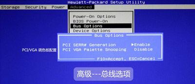 惠普（HP）台式机/笔记本/一体机 BIOS 中文版对照图解指南_https://www.itzol.com_技术教程_第24张