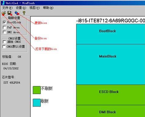 Windows 系统下刷新 BIOS 的详细方法_https://www.itzol.com_技术教程_第2张