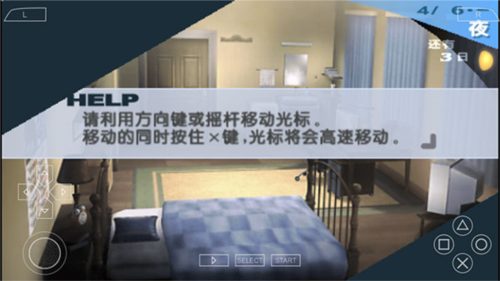 女神异闻录3_https://www.itzol.com_角色扮演_第14张