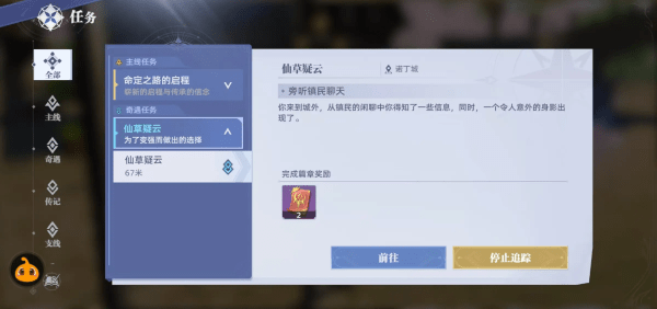 斗罗大陆猎魂世界_https://www.itzol.com_角色扮演_第12张