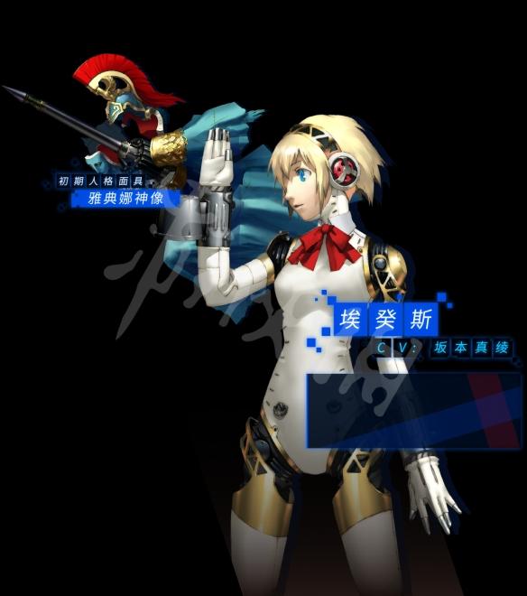 女神异闻录3_https://www.itzol.com_角色扮演_第10张