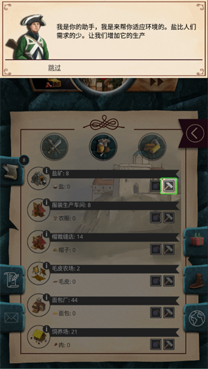 殖民时代手游_https://www.itzol.com_策略卡牌_第2张