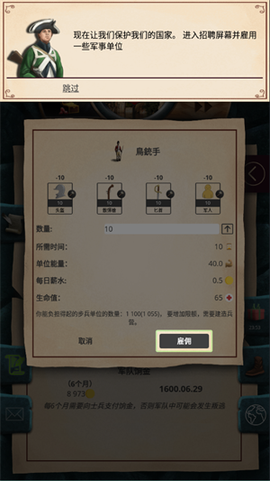 殖民时代手游_https://www.itzol.com_策略卡牌_第5张