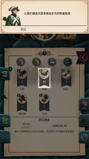 殖民时代手游_https://www.itzol.com_策略卡牌_第6张