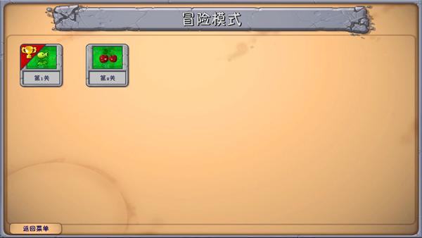 植物大战僵尸融合版_https://www.itzol.com_策略卡牌_第5张