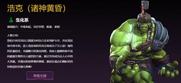 漫威超级争霸战_https://www.itzol.com_动作冒险_第4张