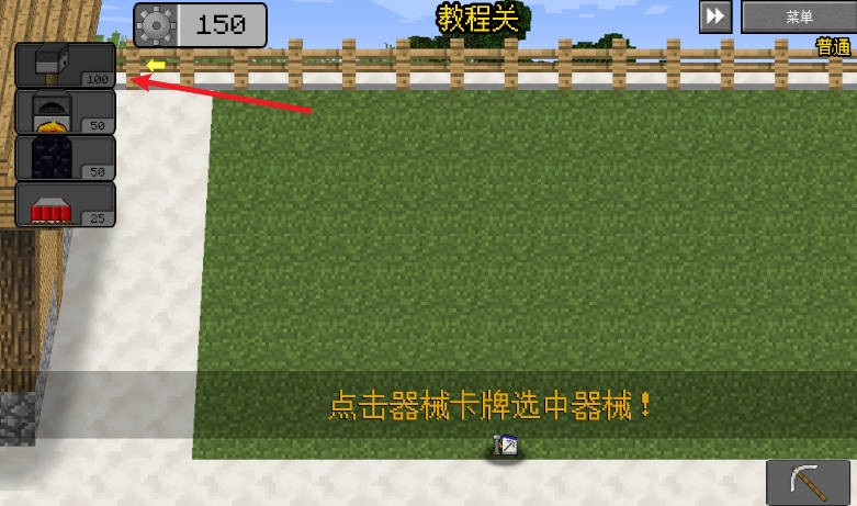我的世界大战僵尸2_https://www.itzol.com_策略卡牌_第1张
