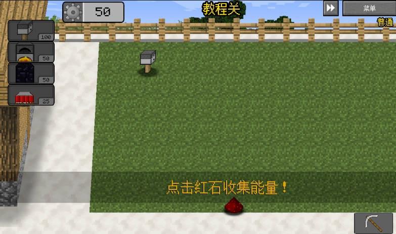我的世界大战僵尸2_https://www.itzol.com_策略卡牌_第2张