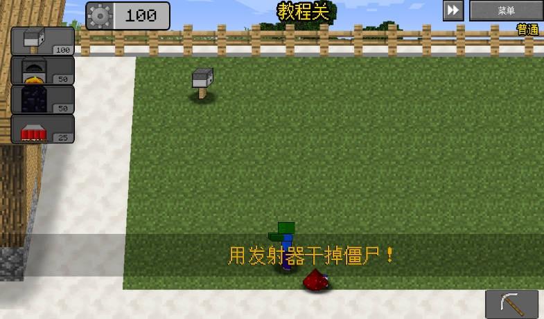 我的世界大战僵尸2_https://www.itzol.com_策略卡牌_第3张