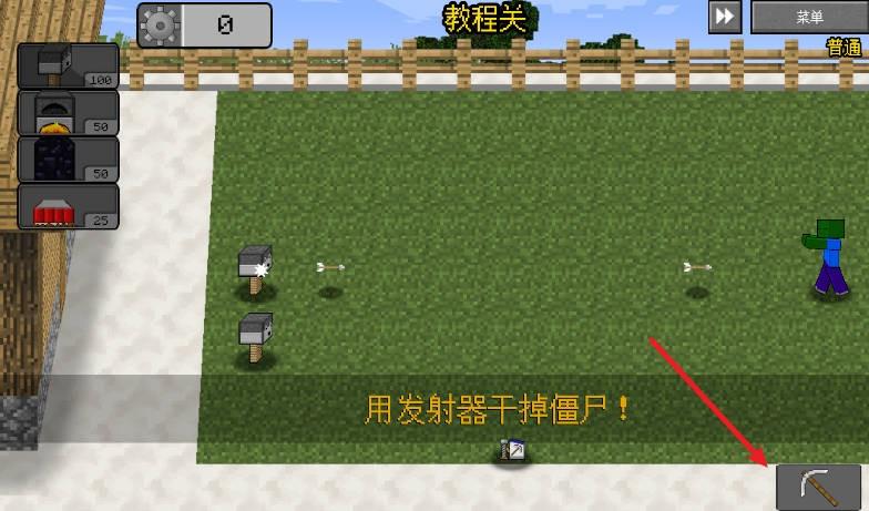 我的世界大战僵尸2_https://www.itzol.com_策略卡牌_第4张