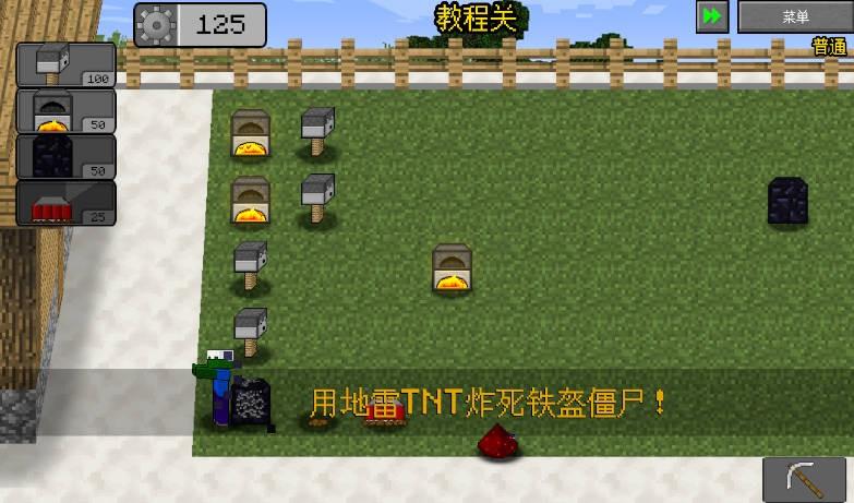 我的世界大战僵尸2_https://www.itzol.com_策略卡牌_第5张