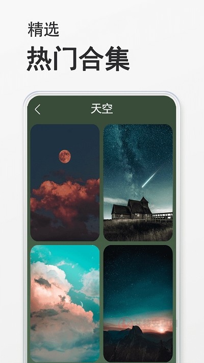 天气动态壁纸_https://www.itzol.com_手机美化_第1张