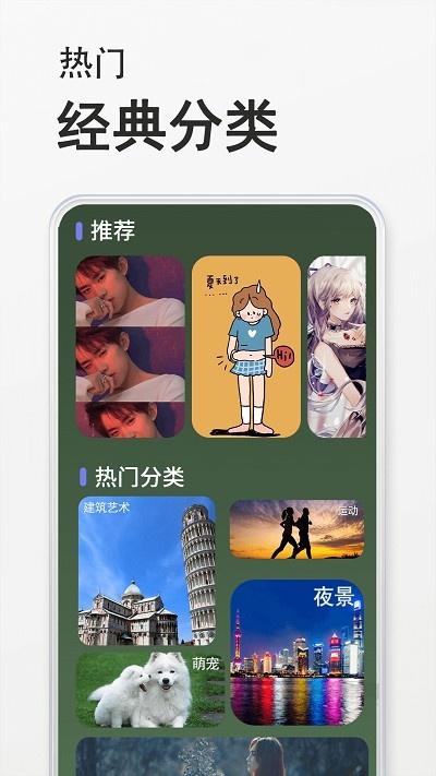 天气动态壁纸_https://www.itzol.com_手机美化_第2张
