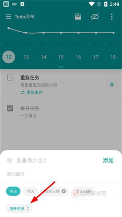 Todo清单_https://www.itzol.com_系统工具_第4张