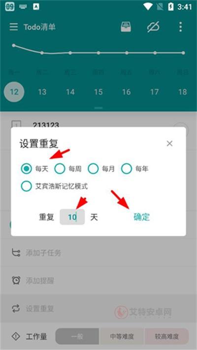 Todo清单_https://www.itzol.com_系统工具_第6张