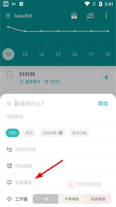 Todo清单_https://www.itzol.com_系统工具_第5张