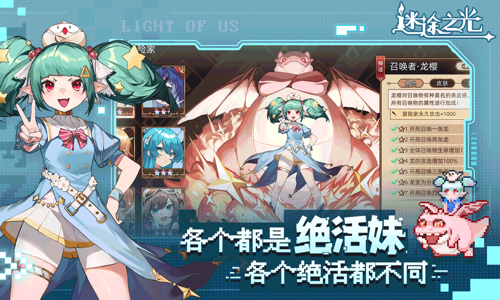 迷途之光_https://www.itzol.com_角色扮演_第5张