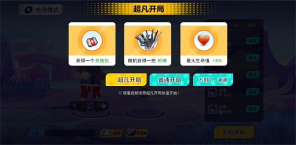 拉罐大作战_https://www.itzol.com_动作冒险_第2张