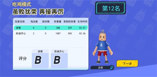 拉罐大作战_https://www.itzol.com_动作冒险_第5张