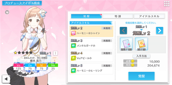 偶像大师闪耀色彩日服_https://www.itzol.com_角色扮演_第1张