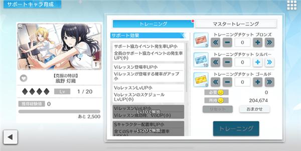 偶像大师闪耀色彩日服_https://www.itzol.com_角色扮演_第2张